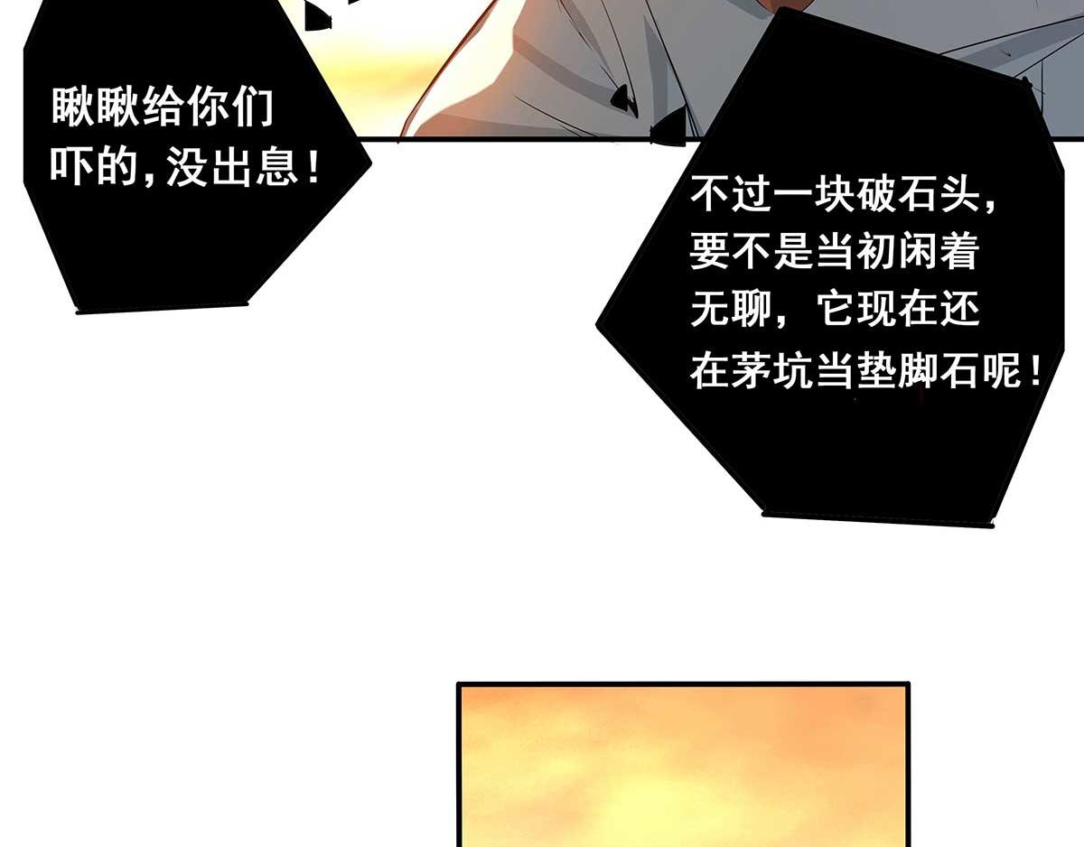 第1话 老祖归来！87