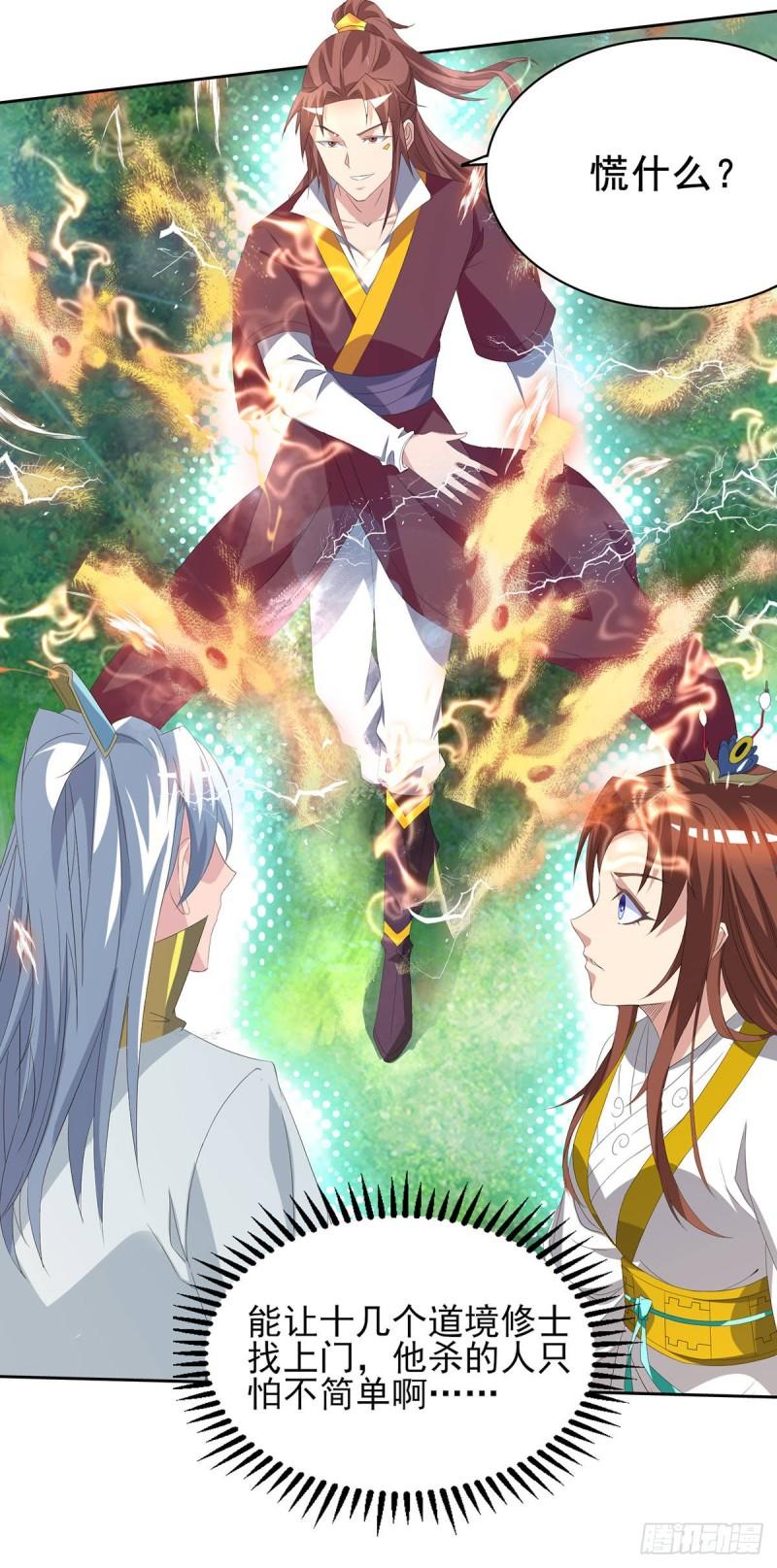第16话 都给我跪下！21