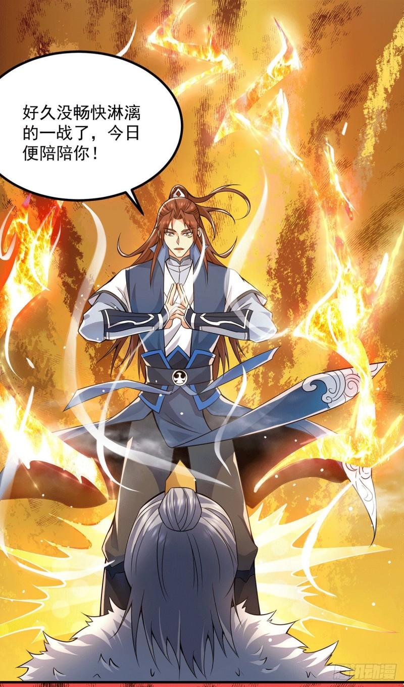 第169话 实力即公平33