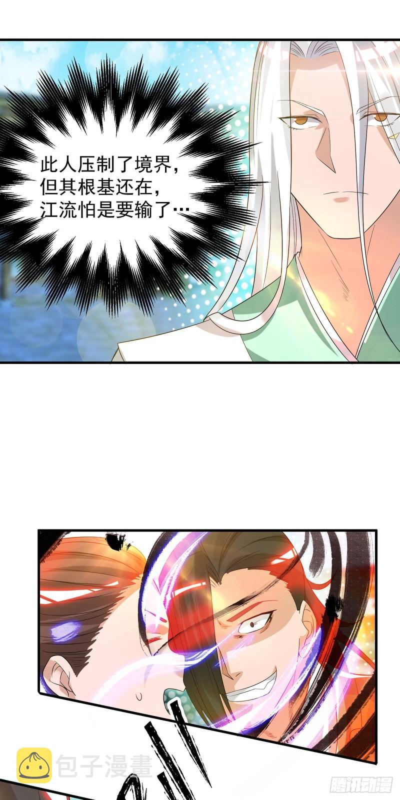 第31话 身份暴露？！2
