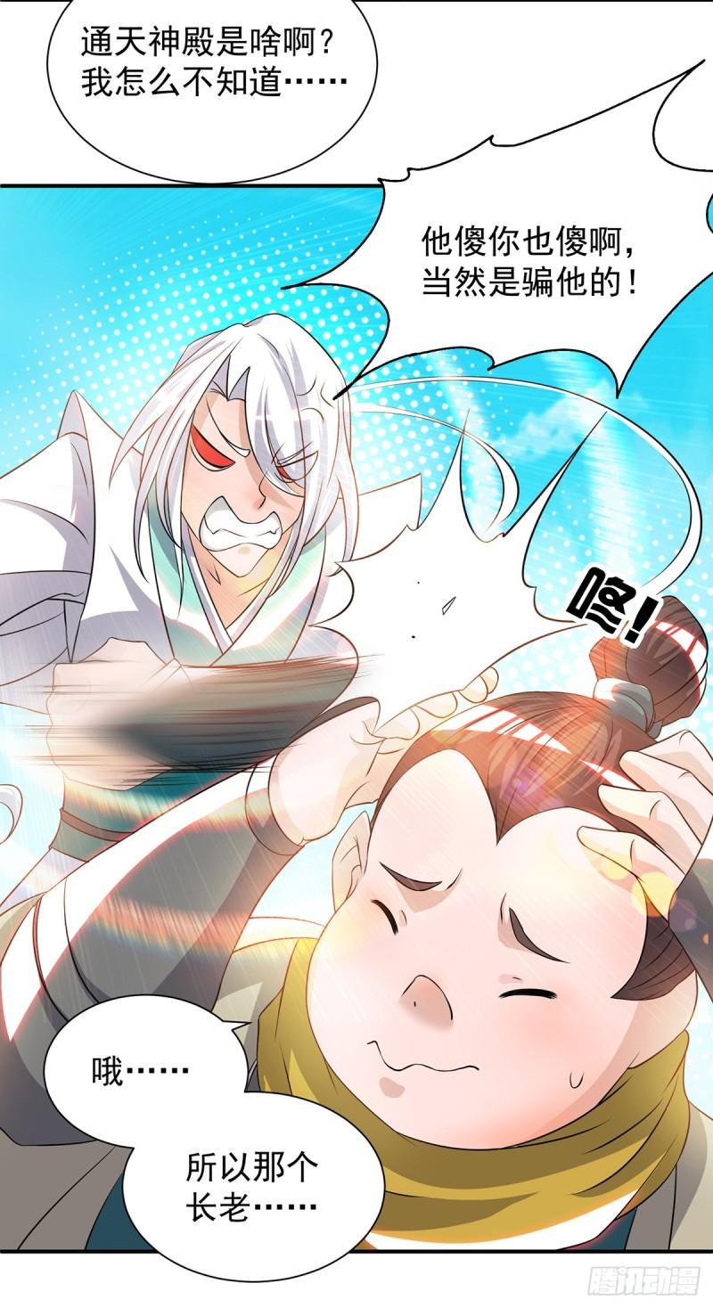 第32话 炸死你个老不死！8
