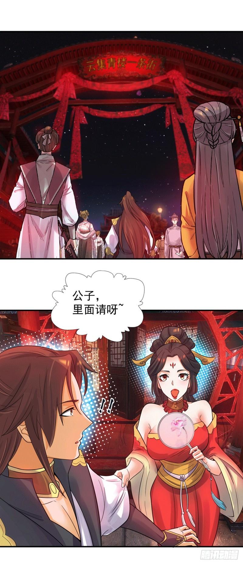 第84话 扫黄？！23