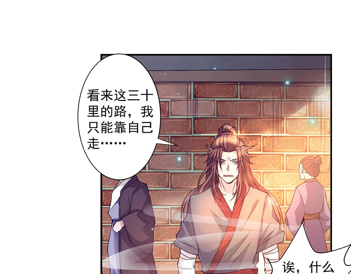 第6话 元境下位？31