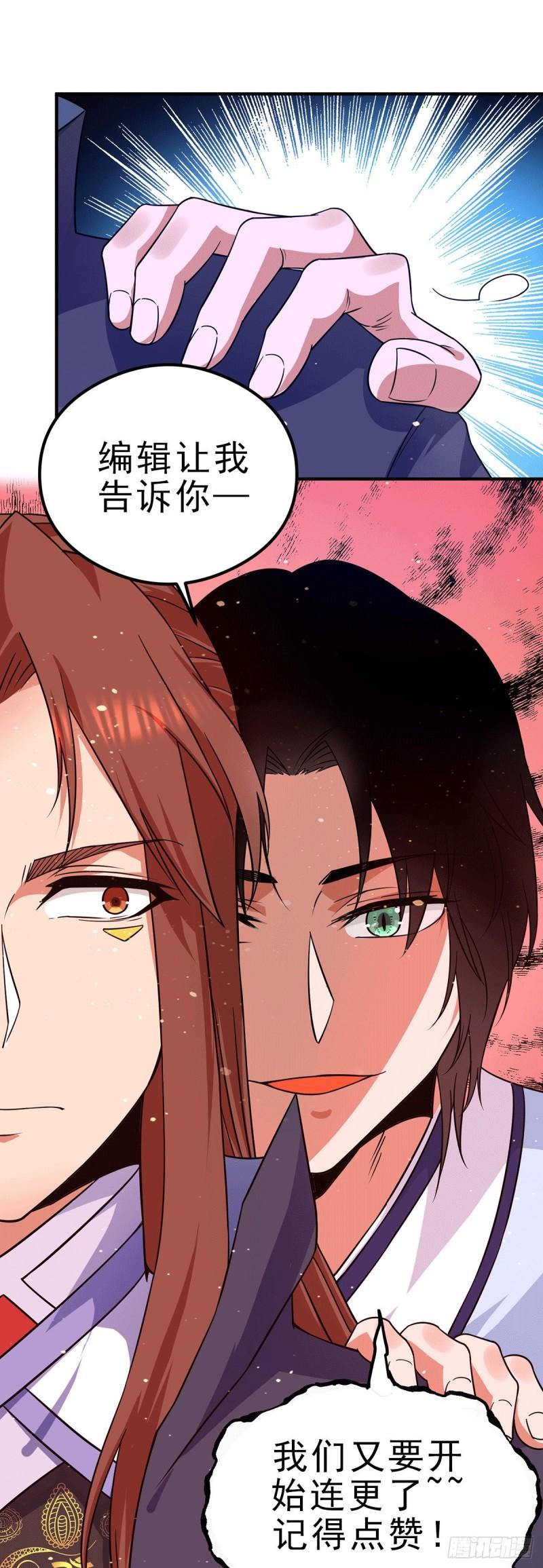 第120话 青老让我转告你……39