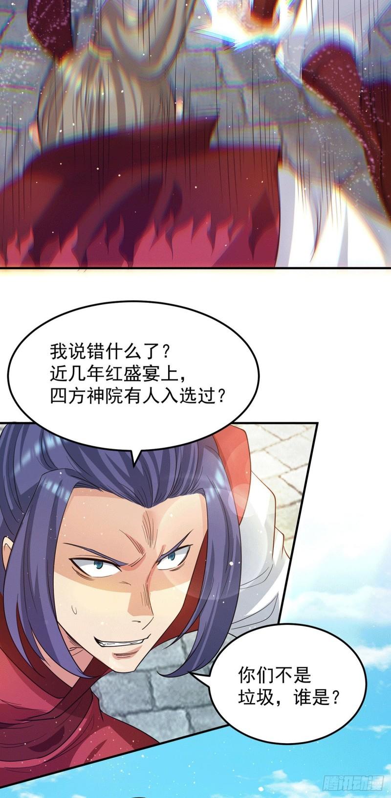 第103话 男的，垃圾4