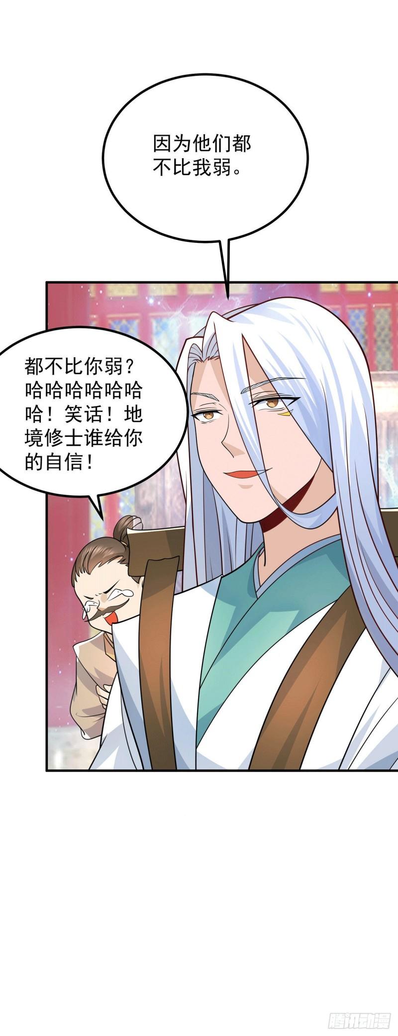 第188话 太上忘情6