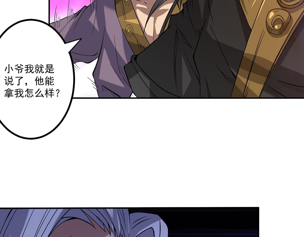 第2话 带路！79