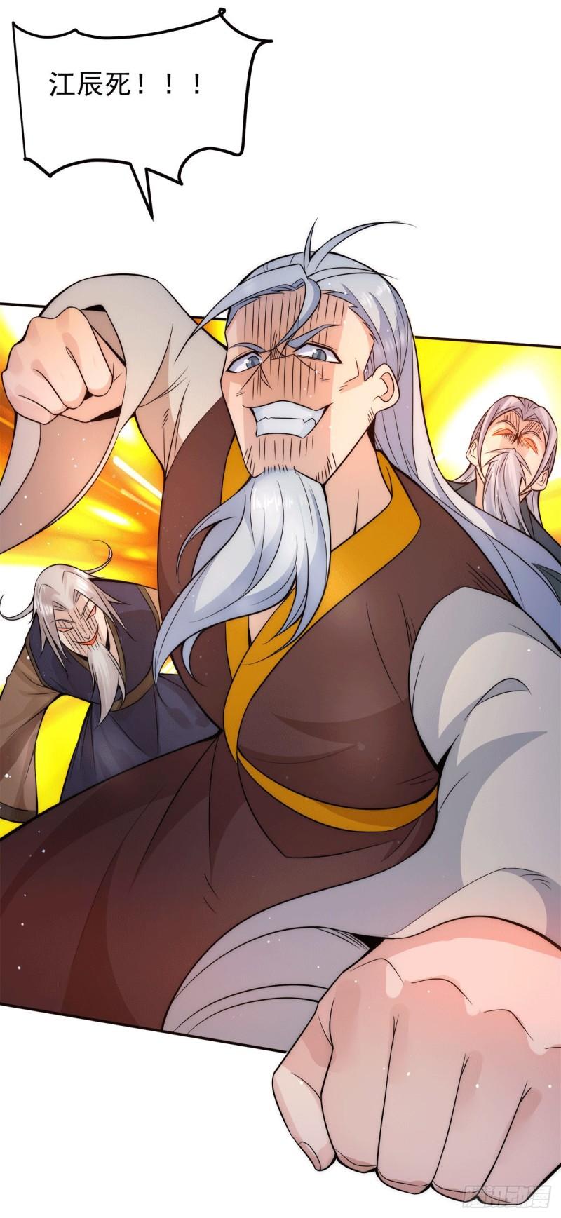 第238话 江辰死了？！2