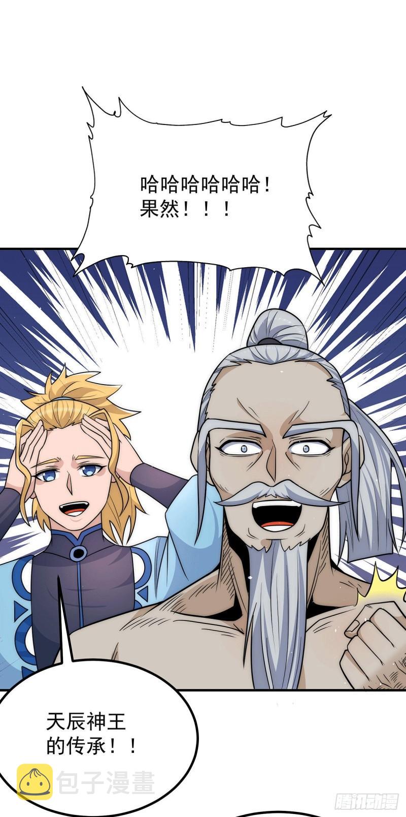 第203话 爲了天辰传承拼命26