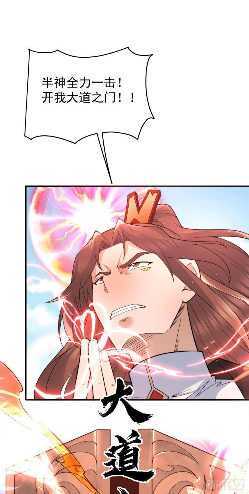 第244话 好兄弟，讲义气！5