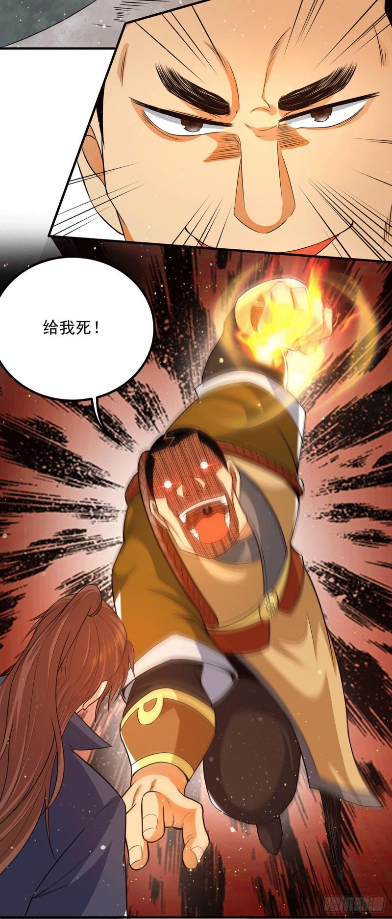第151话 这一拳还给你!8