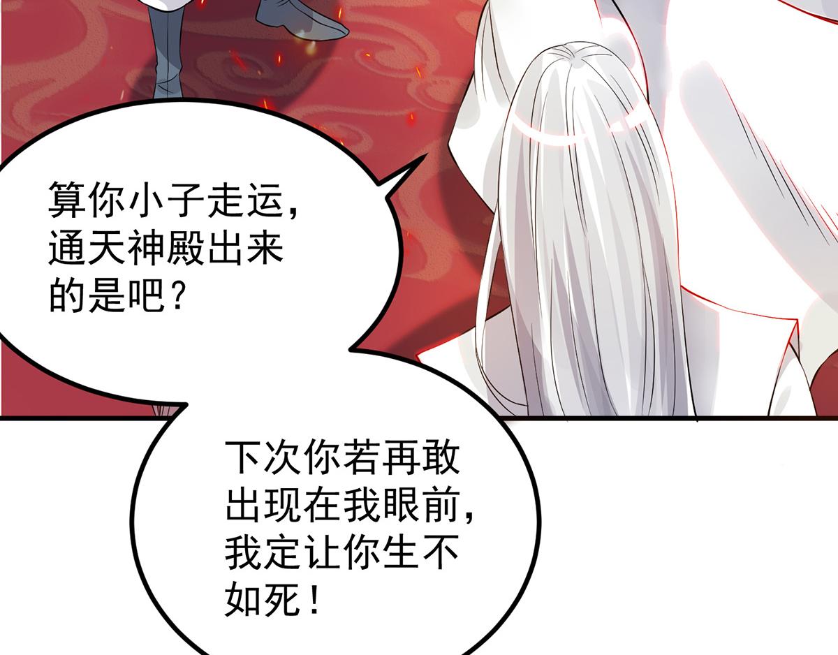 第61话 亲你一下，包养我？49