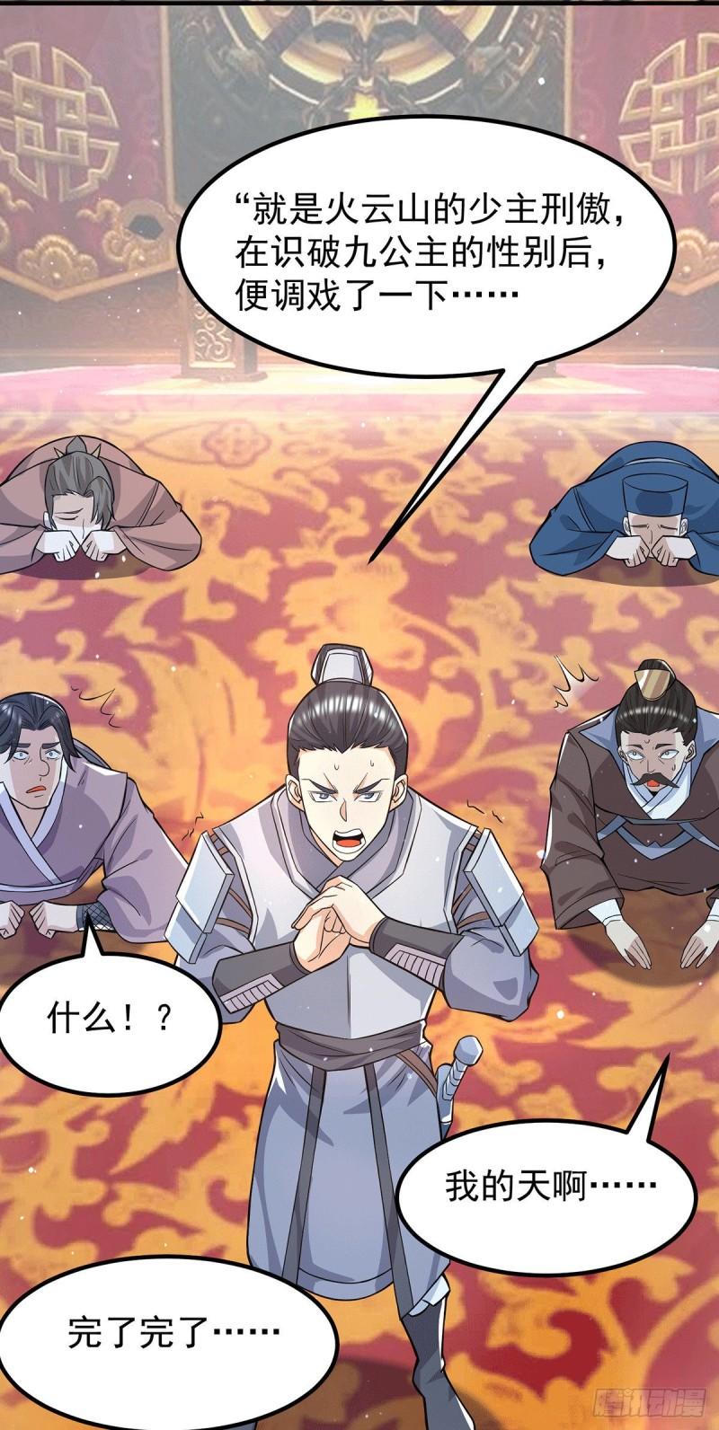 第185话 长安一族隐世之谜21