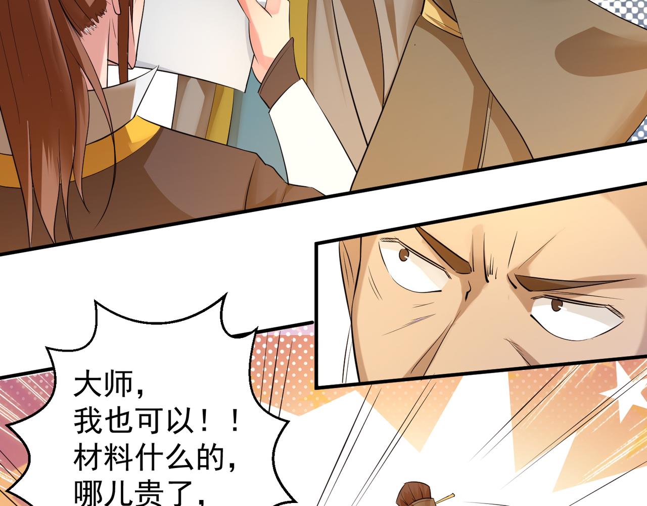 第10话 太古圣体！68