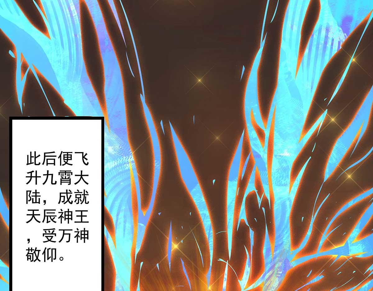 第1话 老祖归来！20