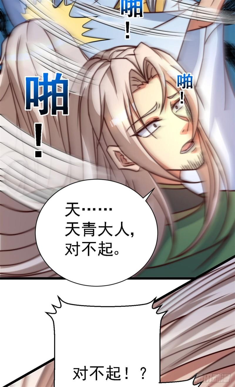 第285话 都给我跪下！20