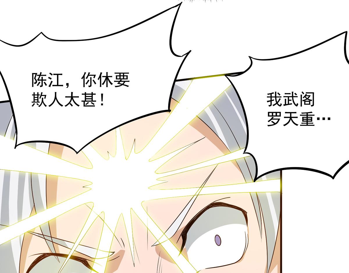 第69话 师傅人家灵气耗尽了~85
