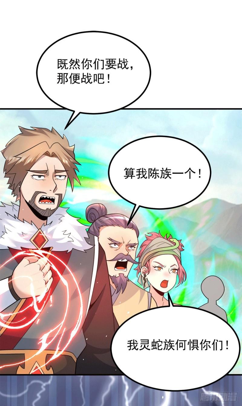 第229话 渡雷劫3
