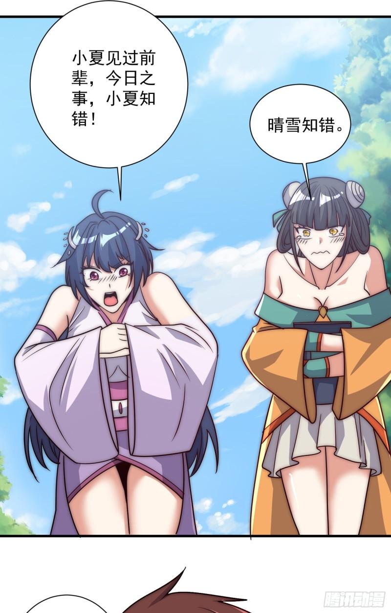 第315话 师兄的恩赐？37