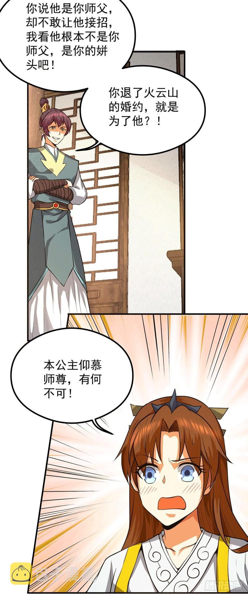 第128话 若要战，那便战！8