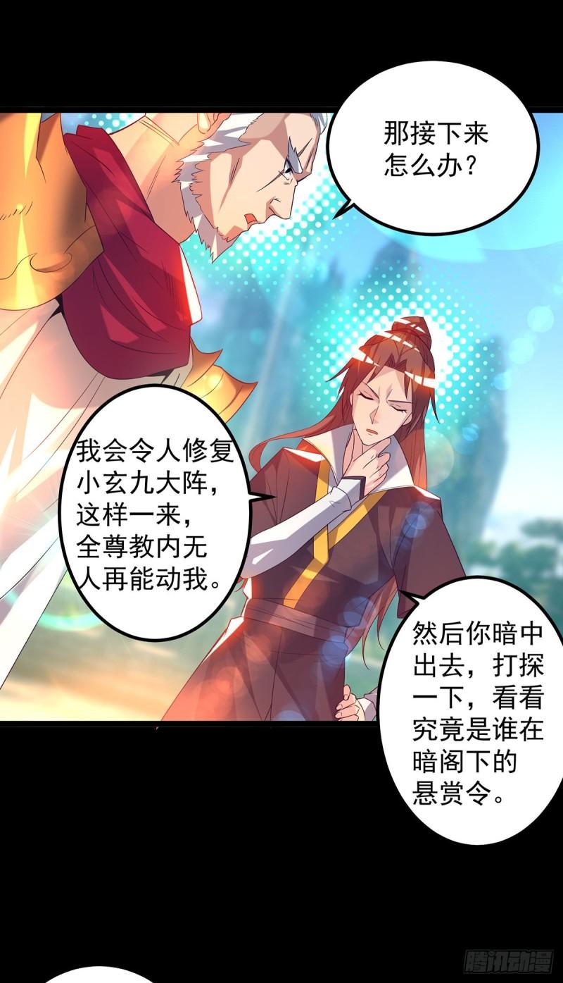 第22话 人形避雷针想跑？21