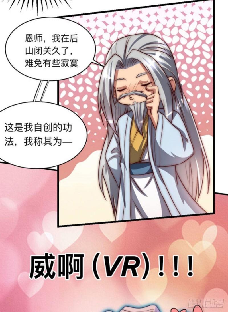 第286话 小丑竟是我自己4
