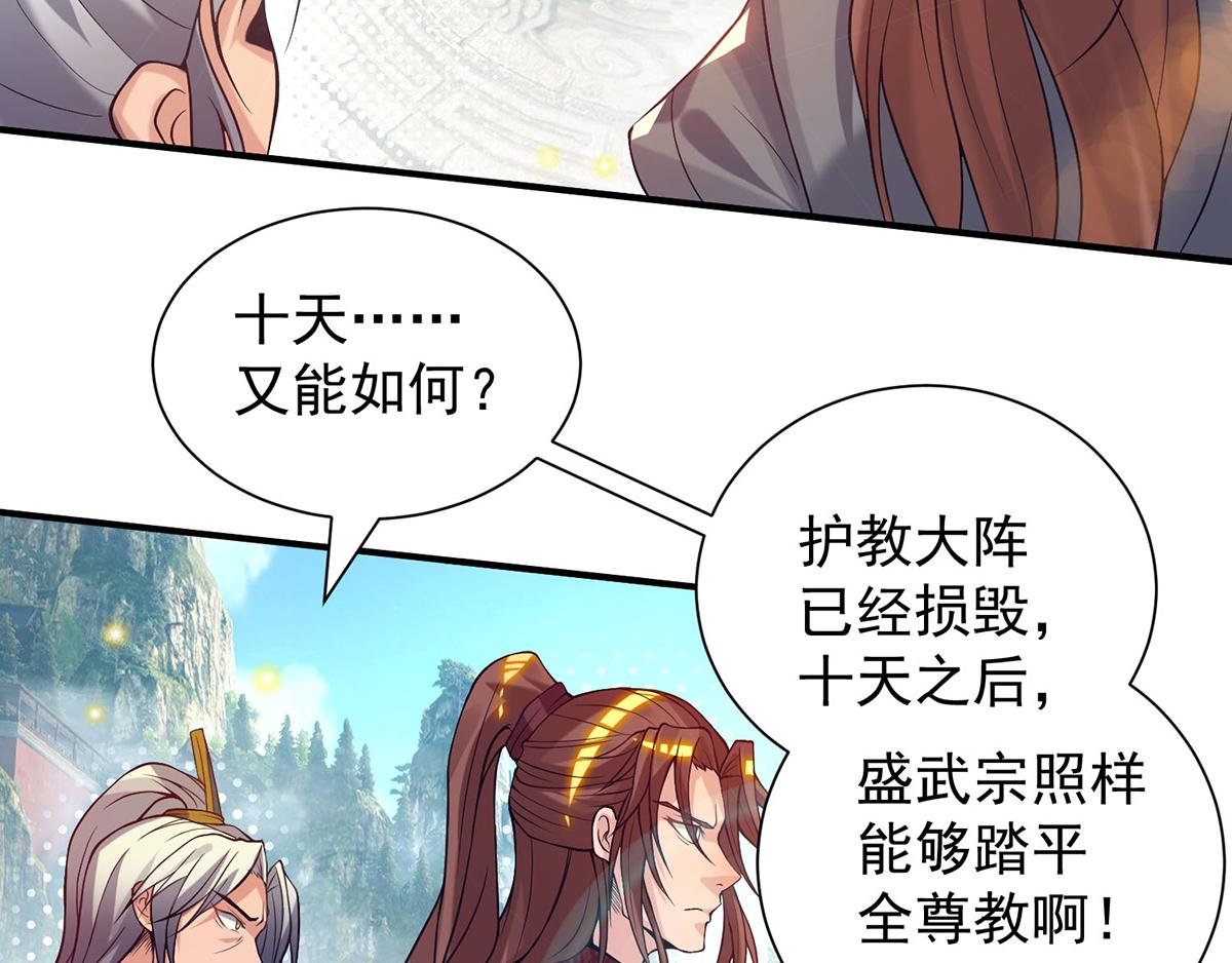 第8话 封灵印！88