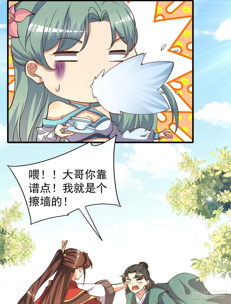 第264话 出发！前往不灭城！25