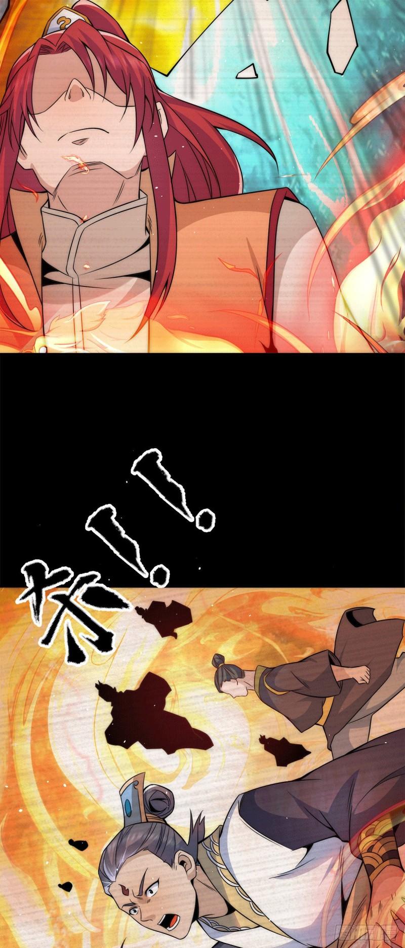 第230话 天元神王的记忆25