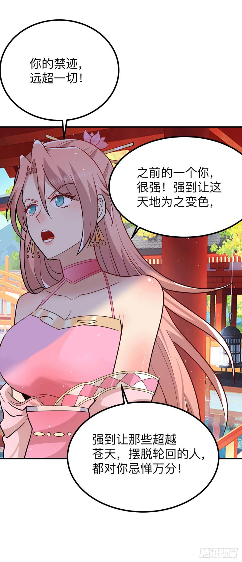 第200话 九转轮回28