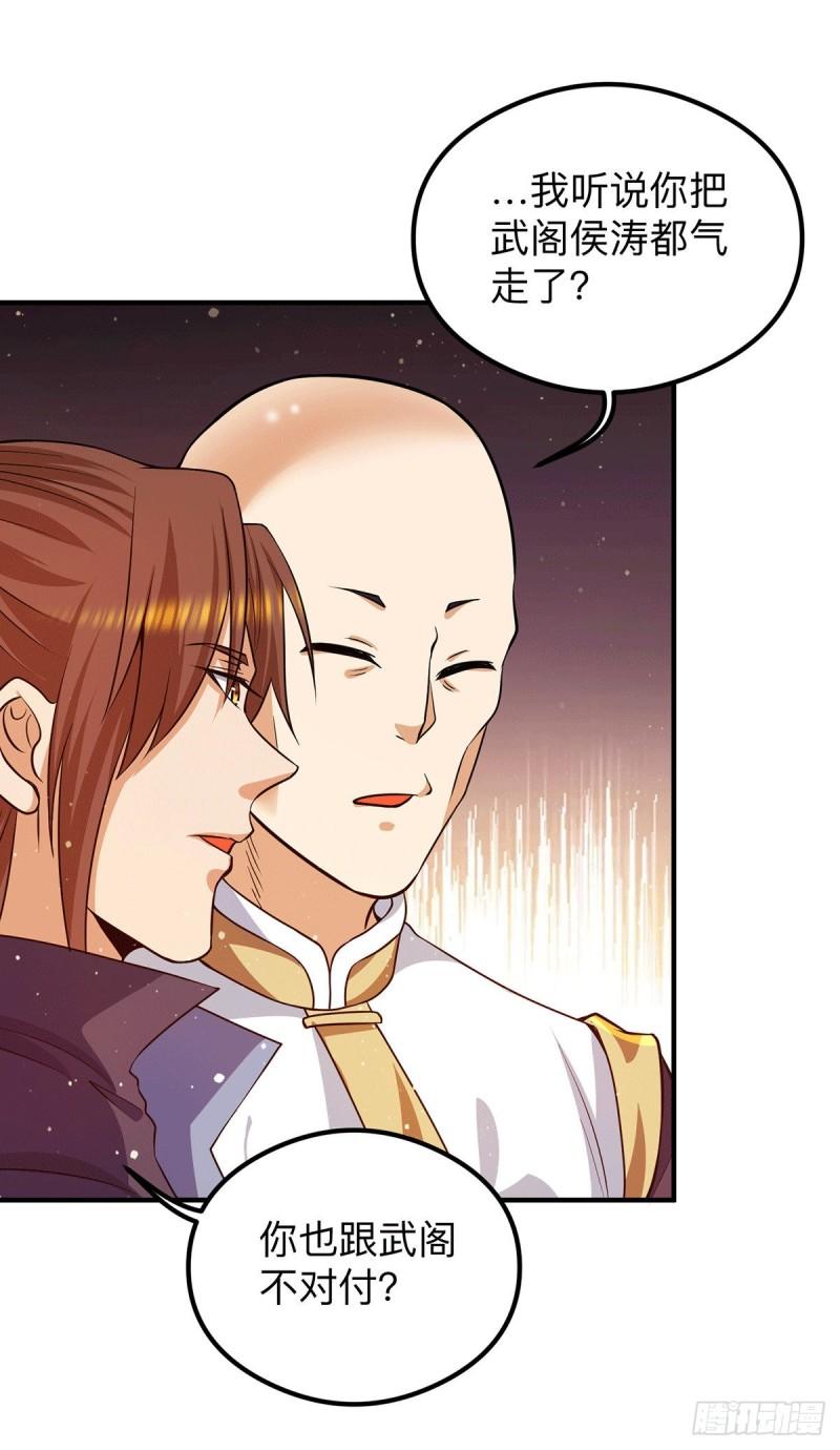 第132话 混战开始！26