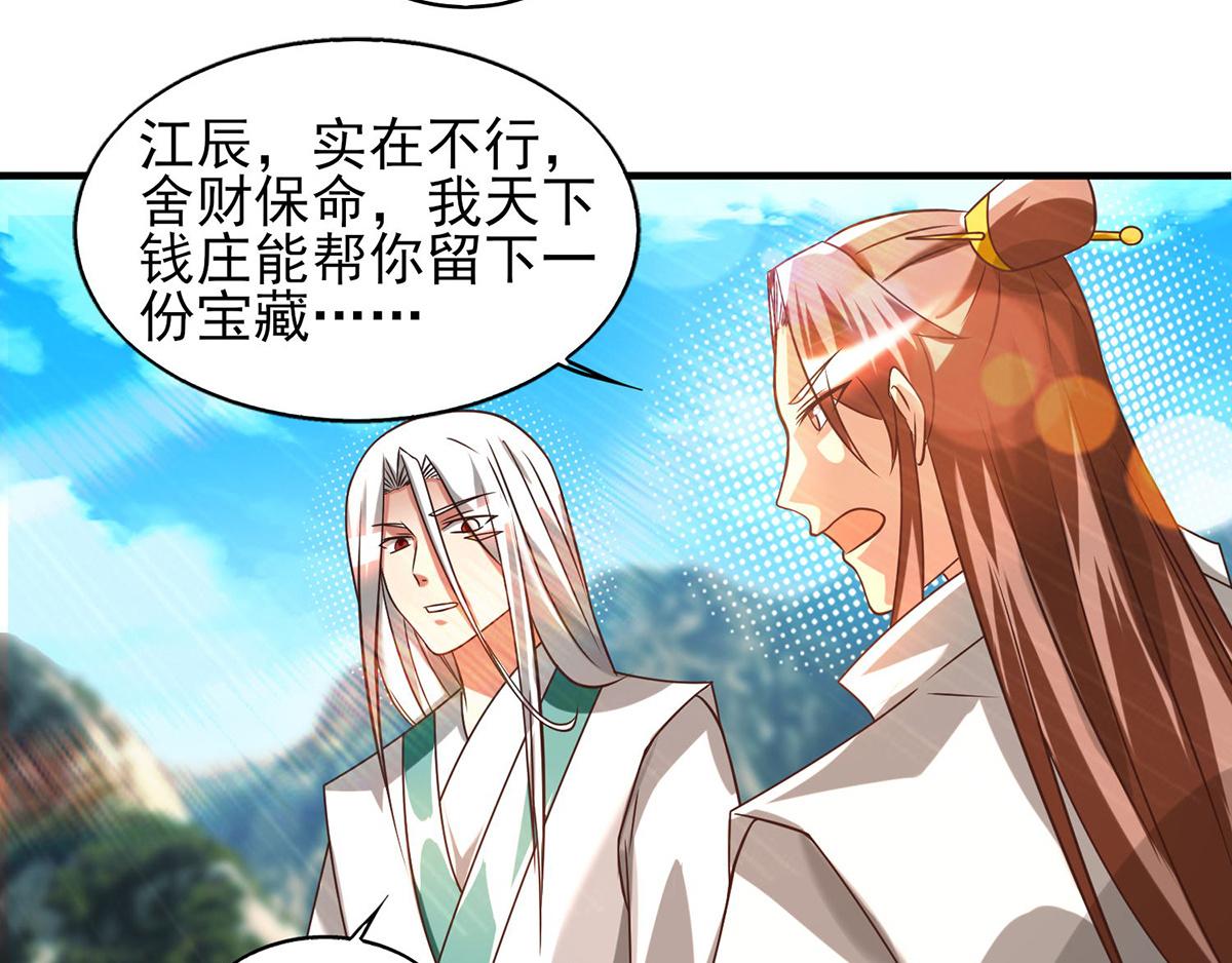 第68话 大象有形！9