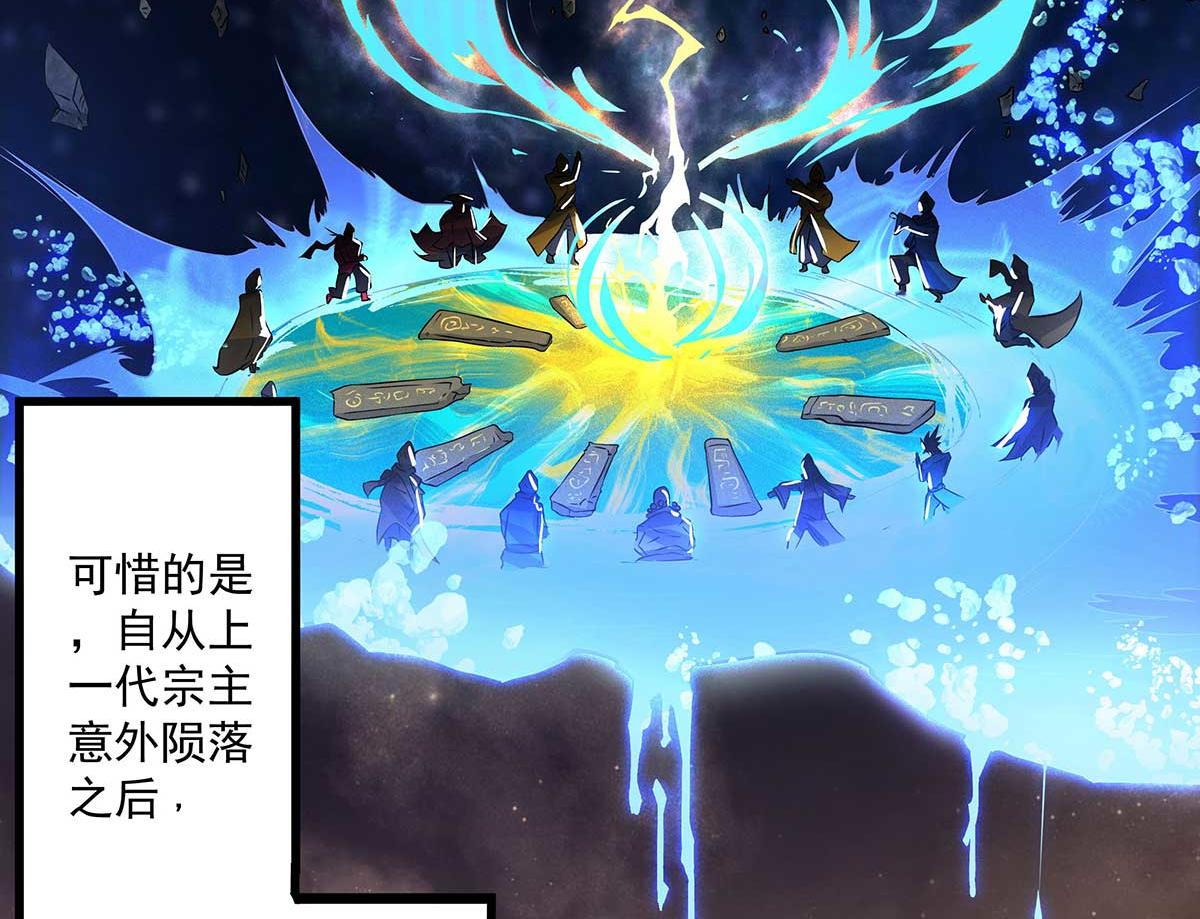 第1话 老祖归来！24
