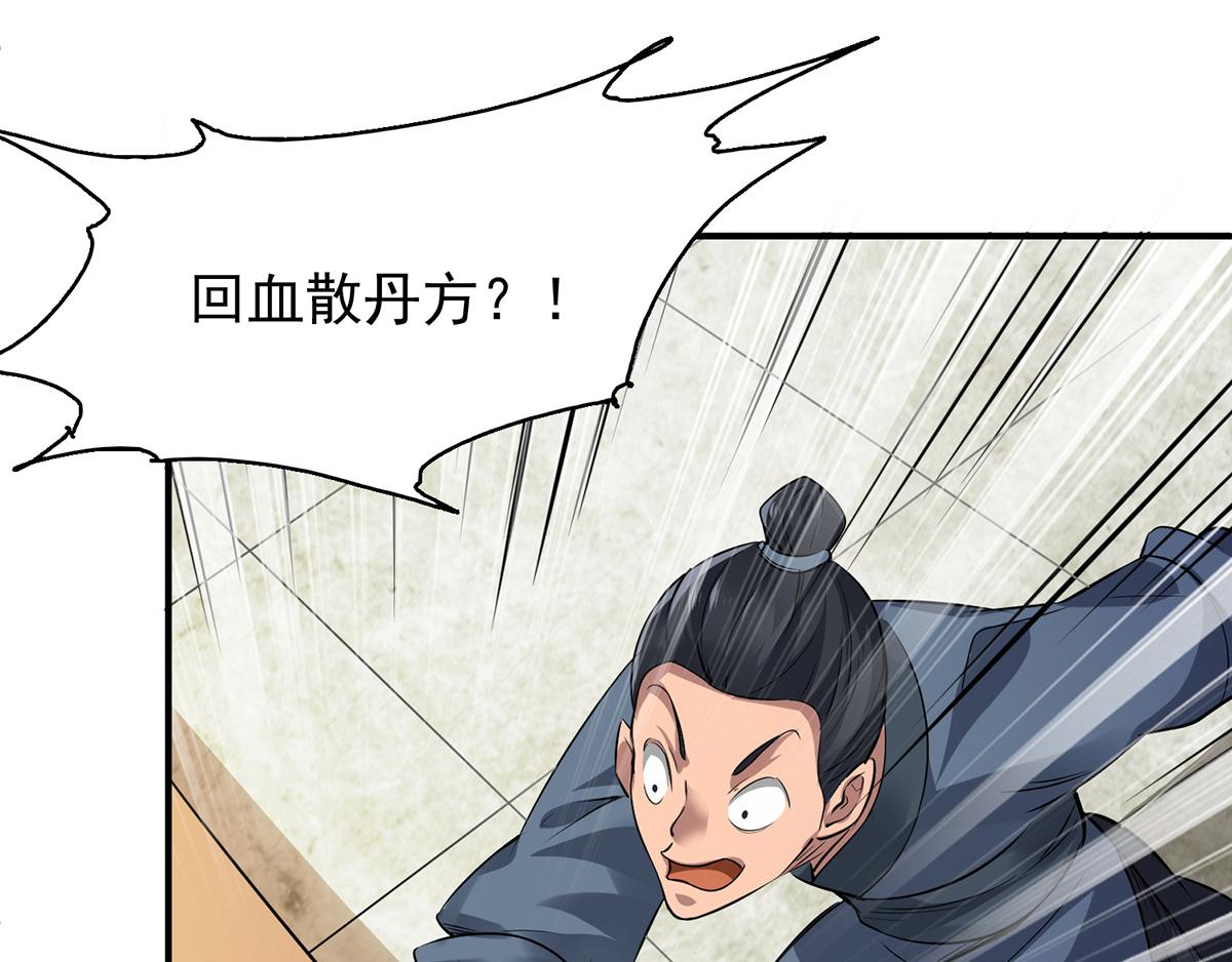 第4话 太阴？82