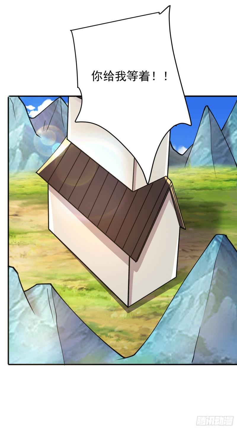 第251话 居然打不过看门的！30