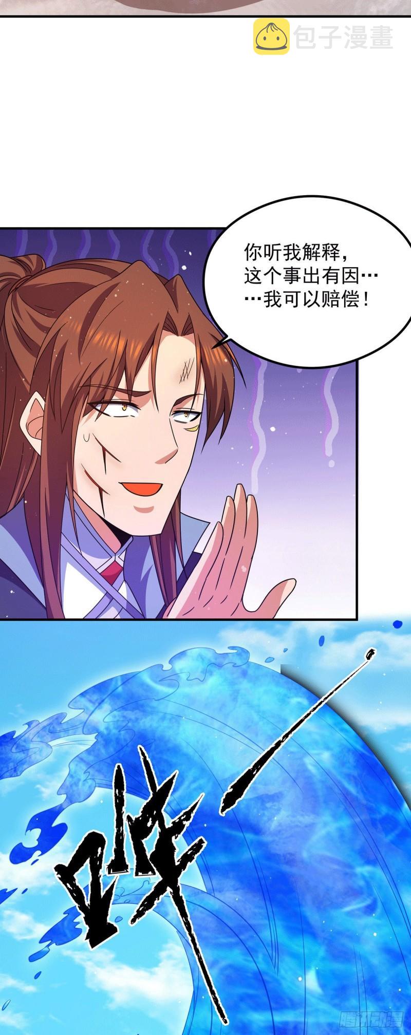 第120话 青老让我转告你……18
