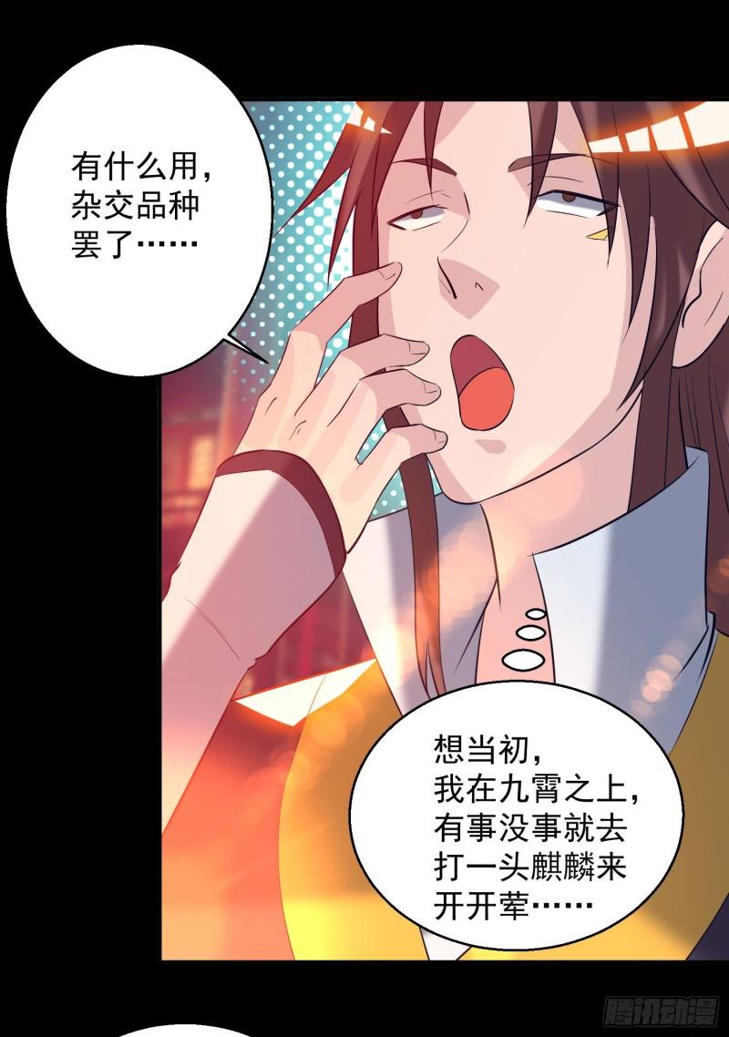 第19话 江流之威！4