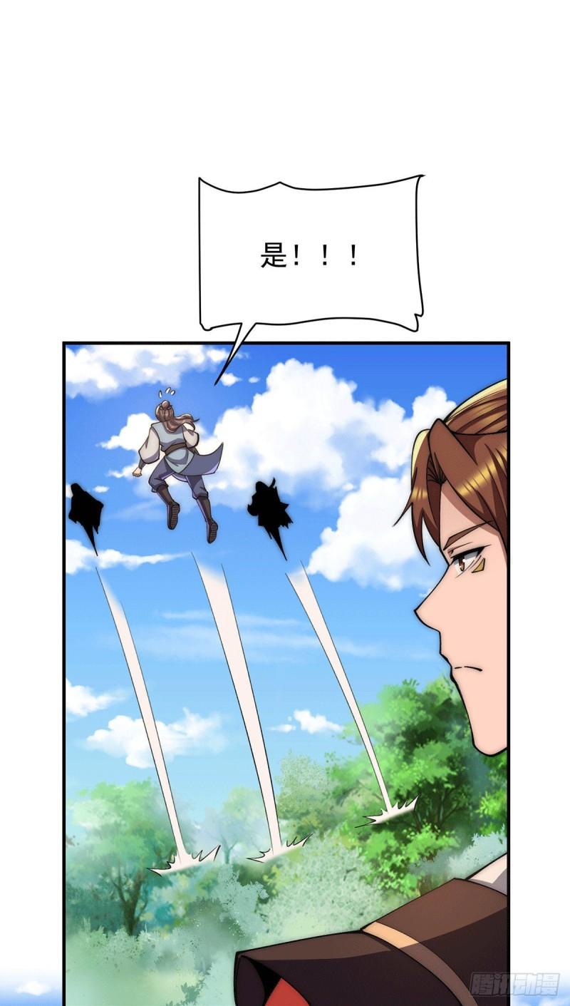 第254话 这是师傅的天下！8