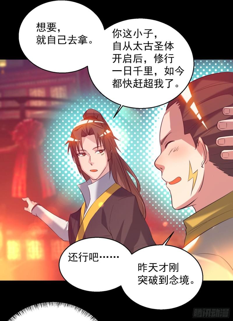第19话 江流之威！6