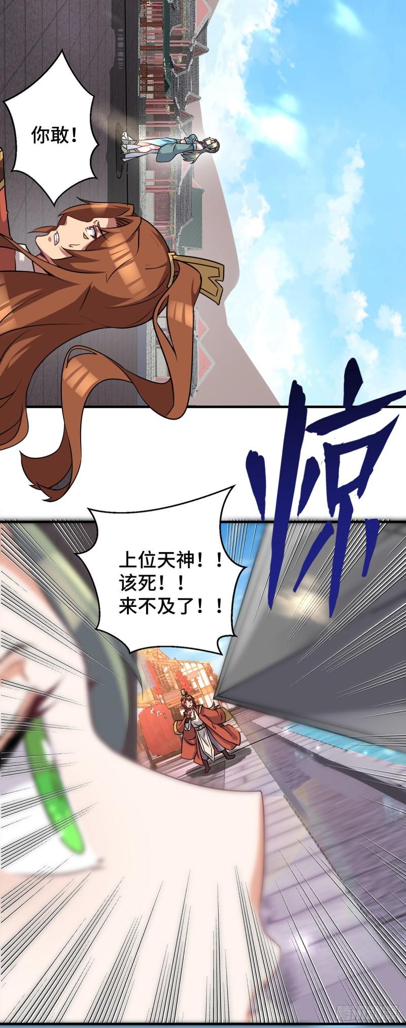 第271话 九死石碑7