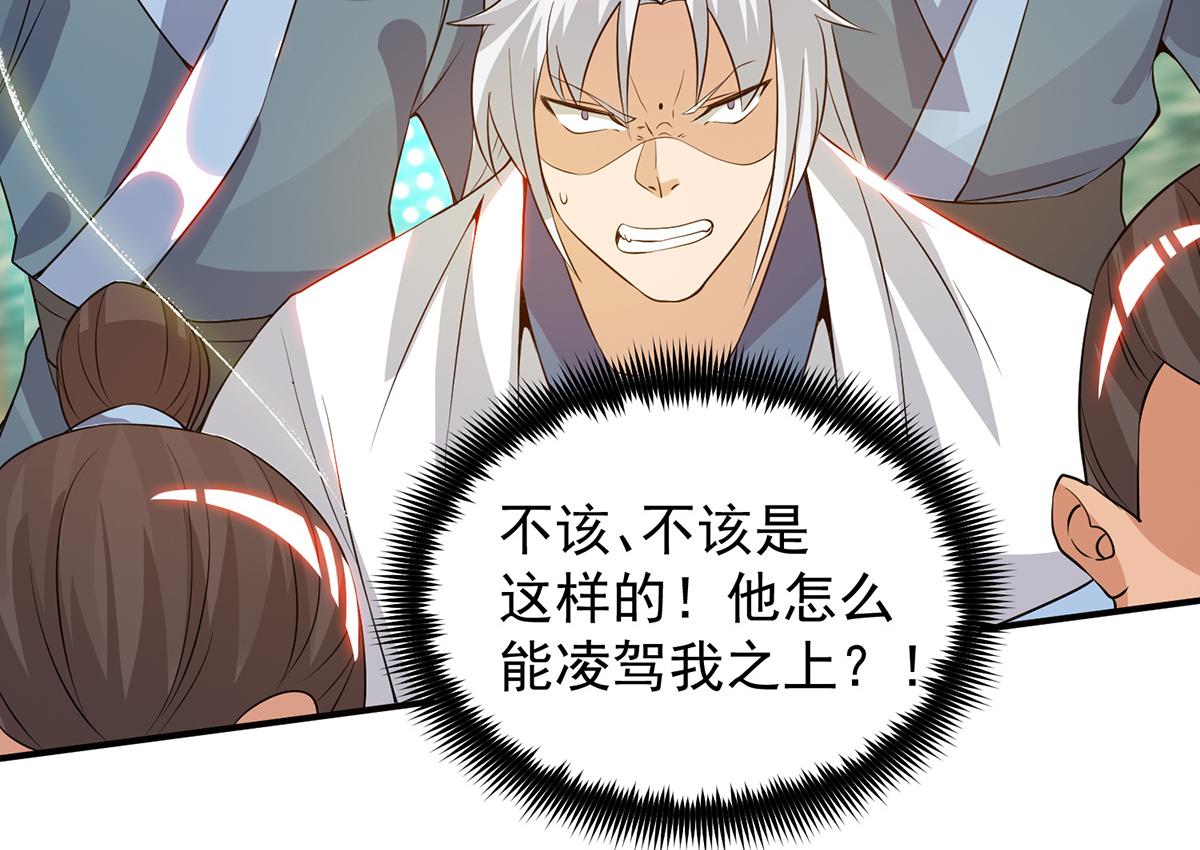 第69话 师傅人家灵气耗尽了~84