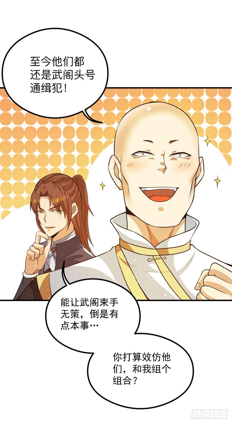 第132话 混战开始！29