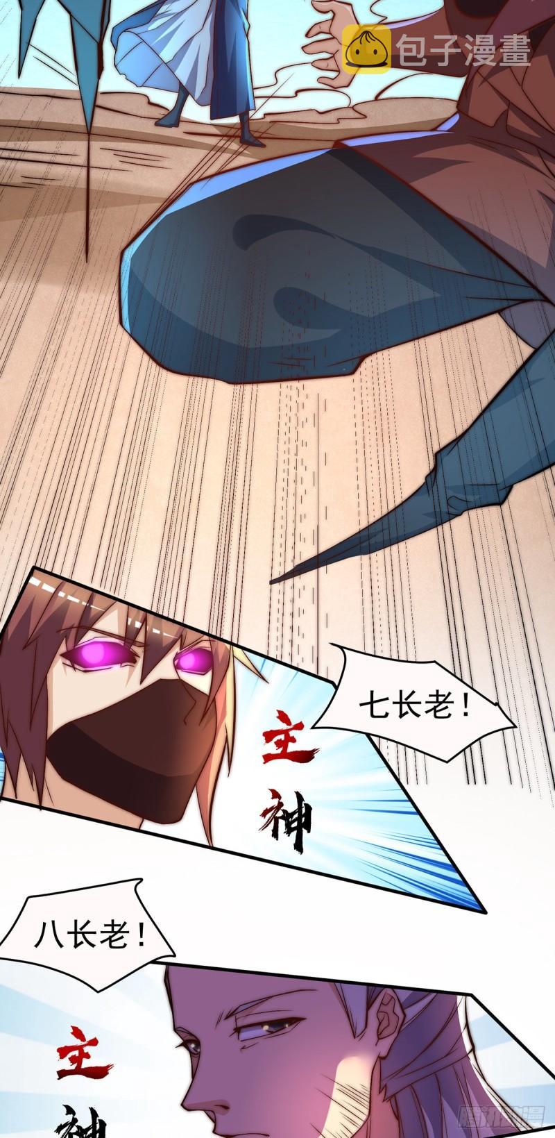 第274话 逃出玄族14