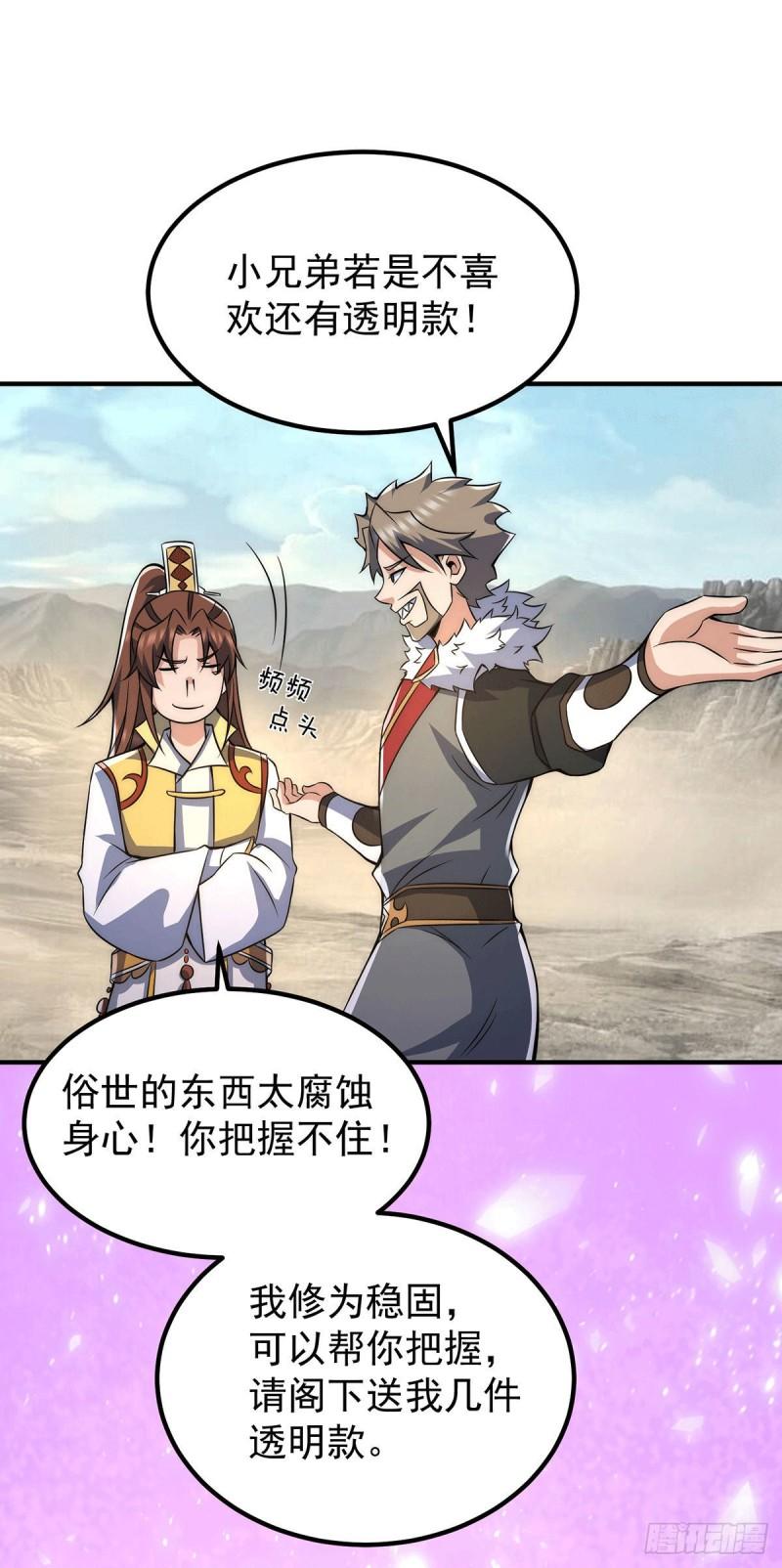 第228话 美女？我有的是7