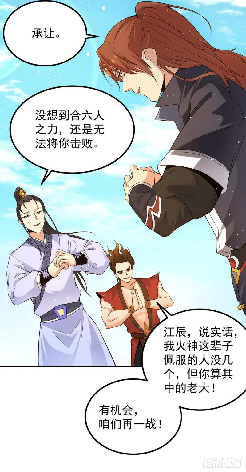 第115话 你脑子瓦特了？18