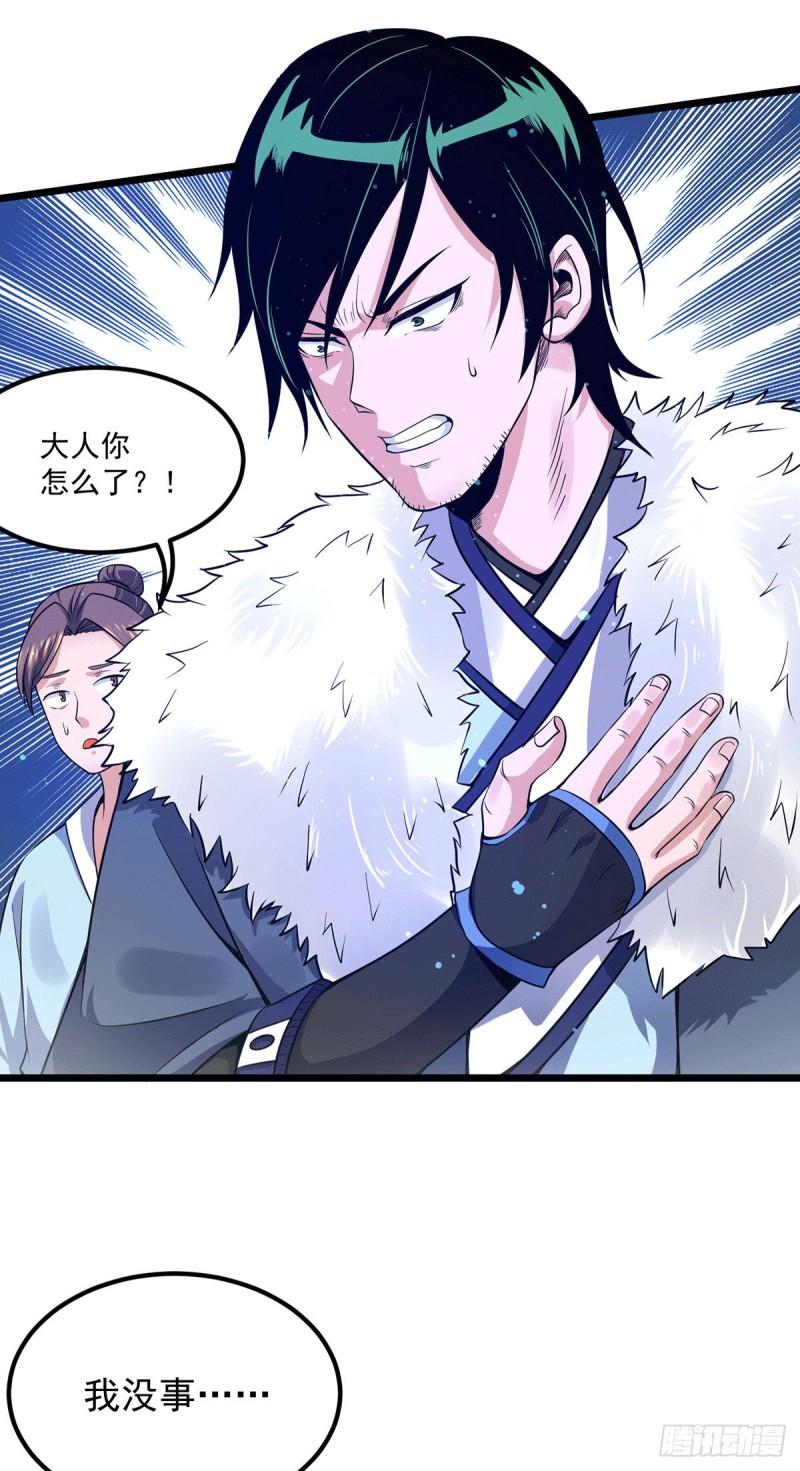 第142话 你在吹龙屁？14