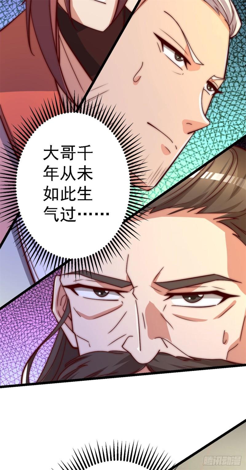 第285话 都给我跪下！4