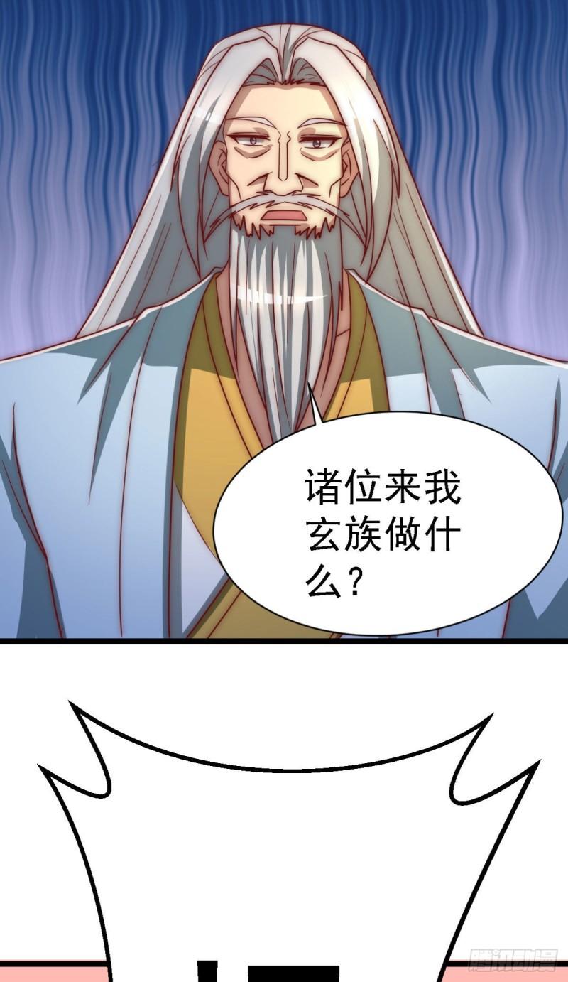 第292话 都来提亲了？2