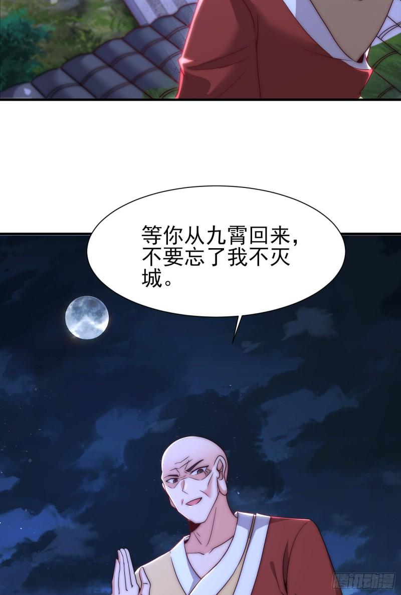 第299话 拯救不灭城？11