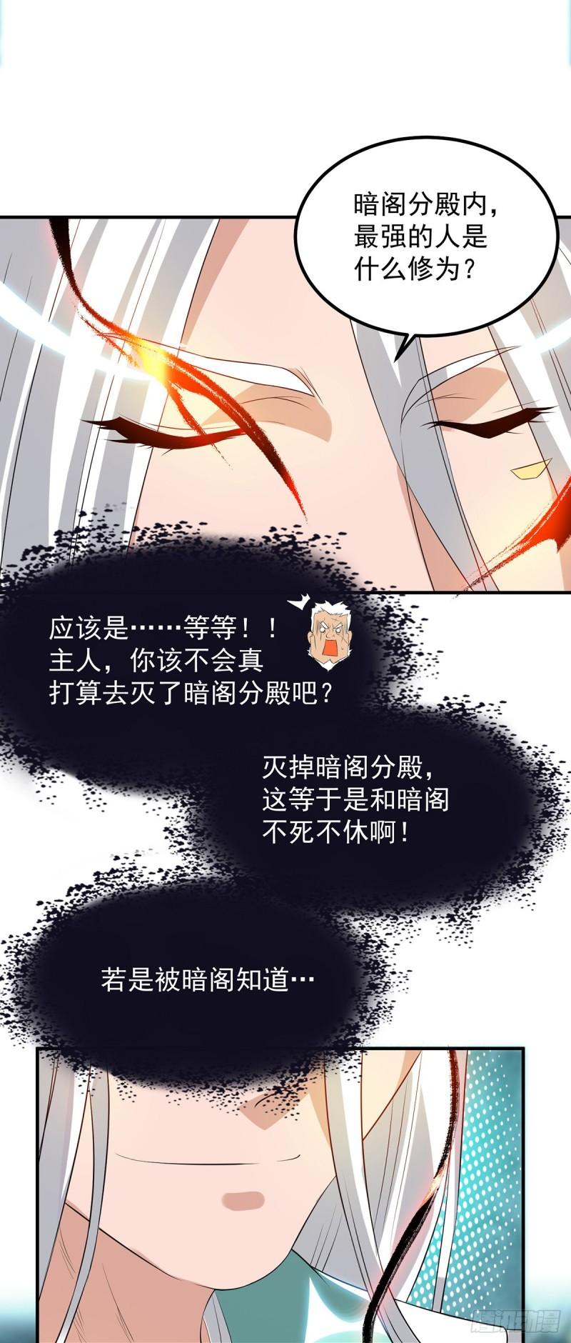 第37话 命悬一线？！3